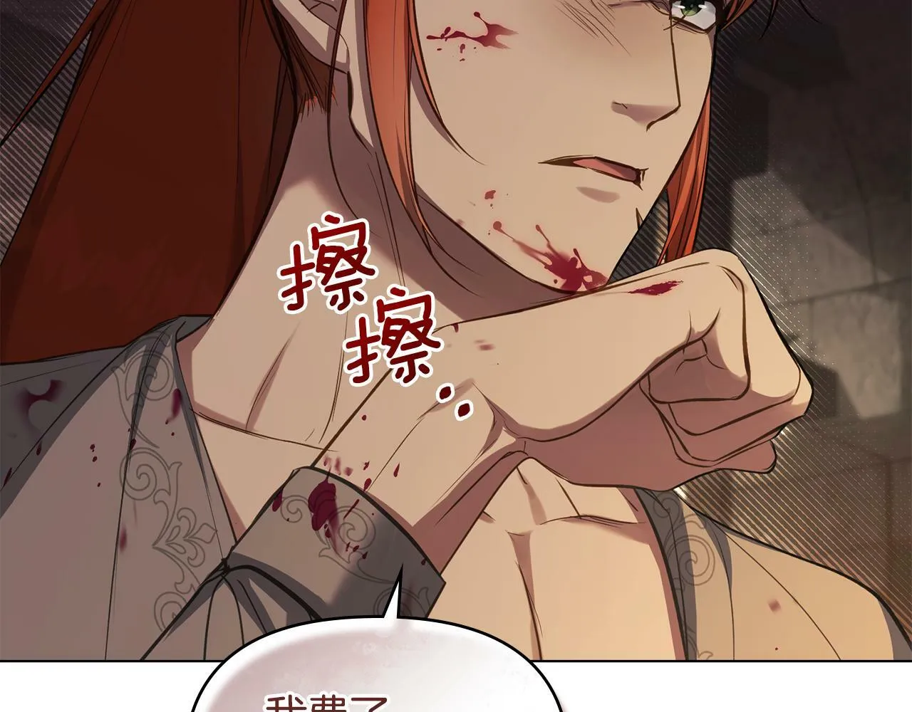 第40话 双标的领主 第135页