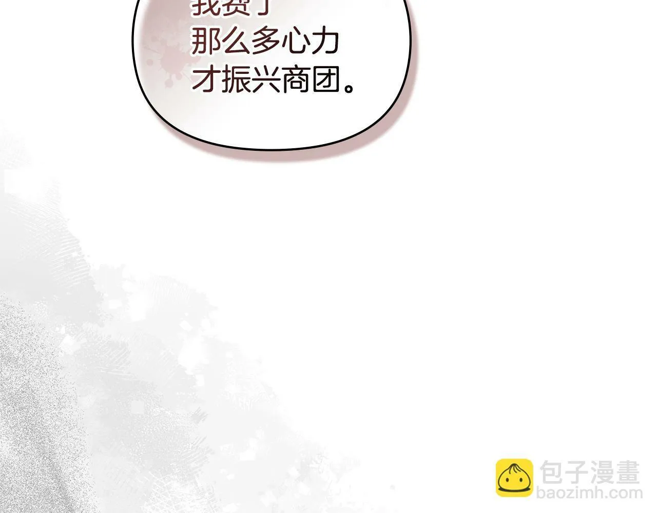 第40话 双标的领主 第136页