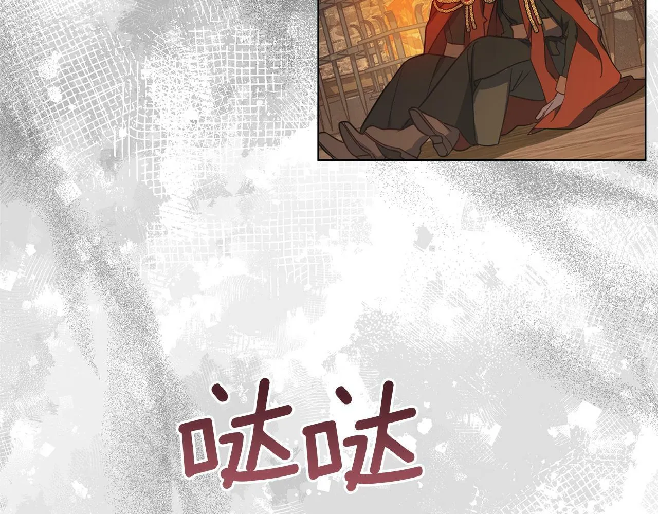 第40话 双标的领主 第139页