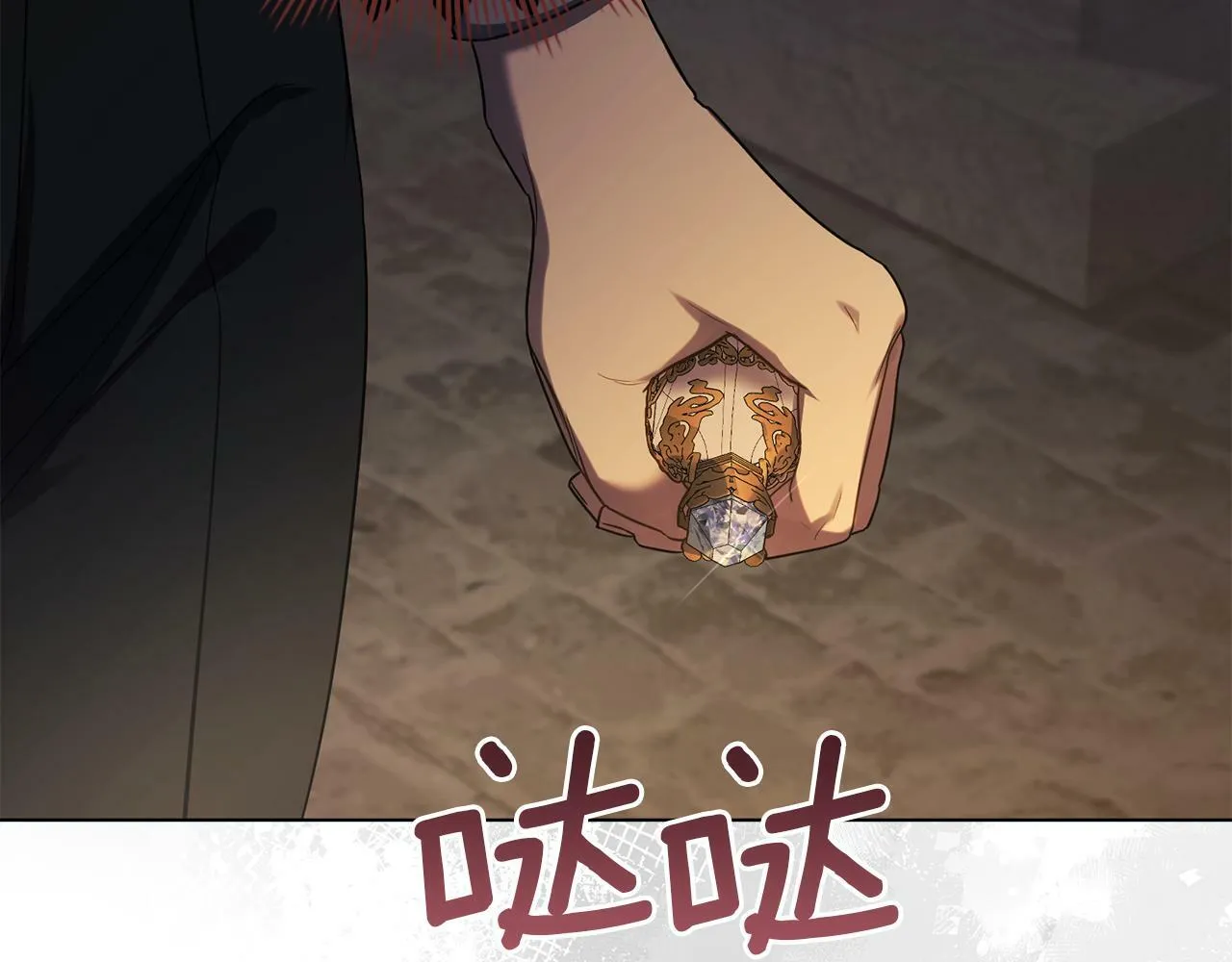 第40话 双标的领主 第141页