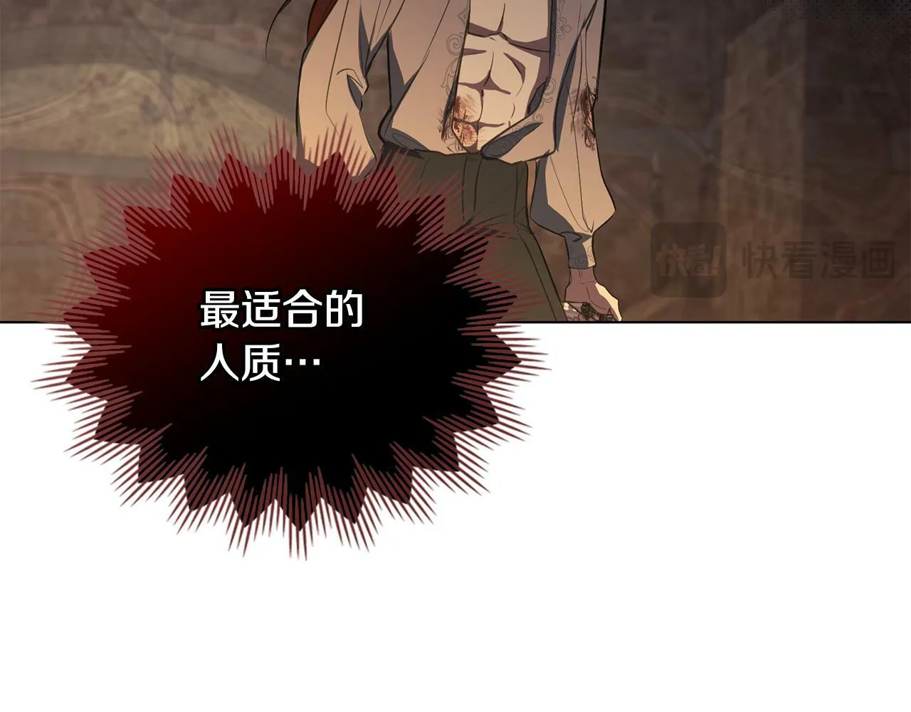 第40话 双标的领主 第144页