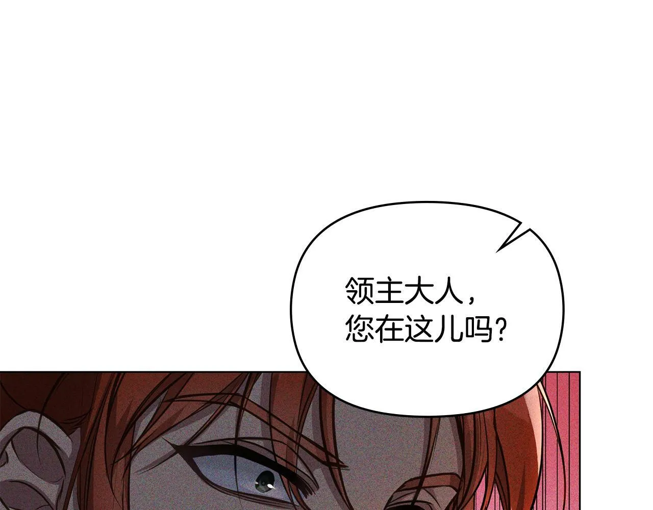 第40话 双标的领主 第146页