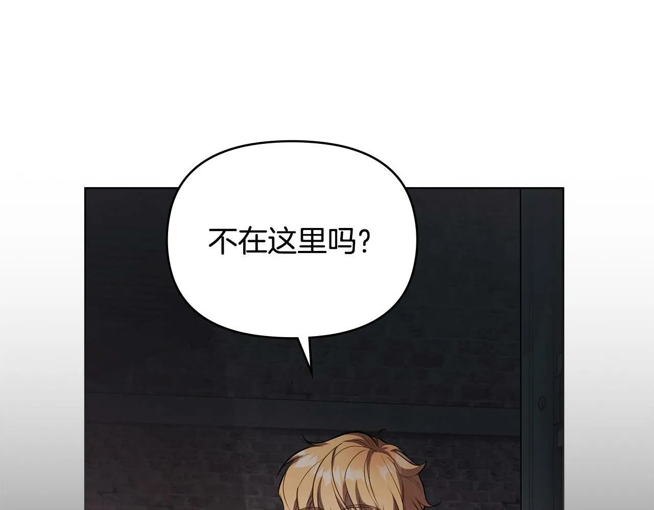 第40话 双标的领主 第148页