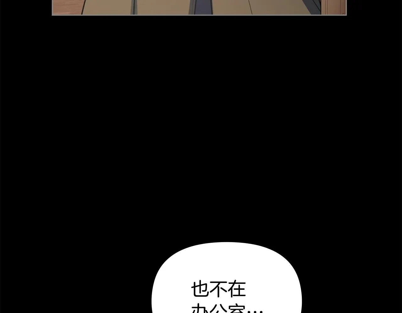 第40话 双标的领主 第150页