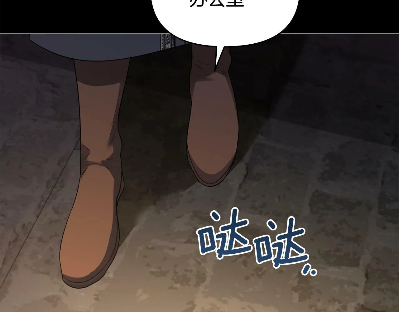 第40话 双标的领主 第151页
