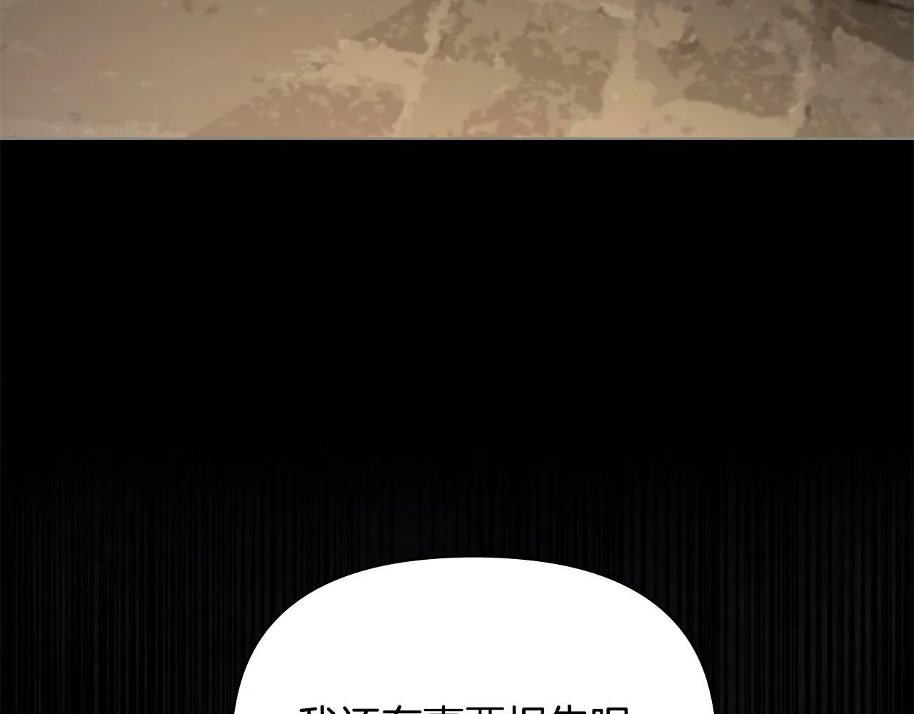 第40话 双标的领主 第152页