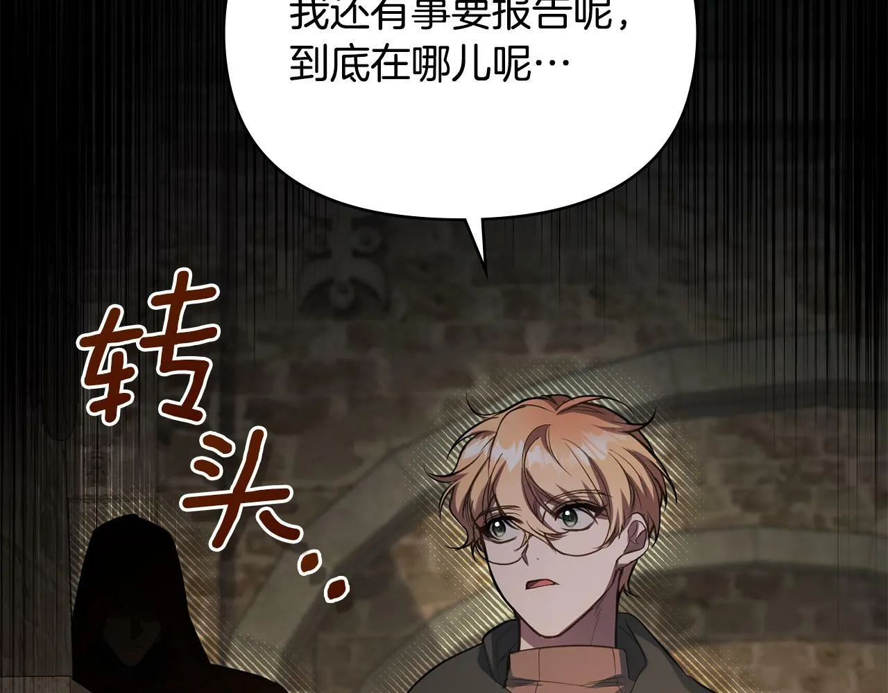 第40话 双标的领主 第153页