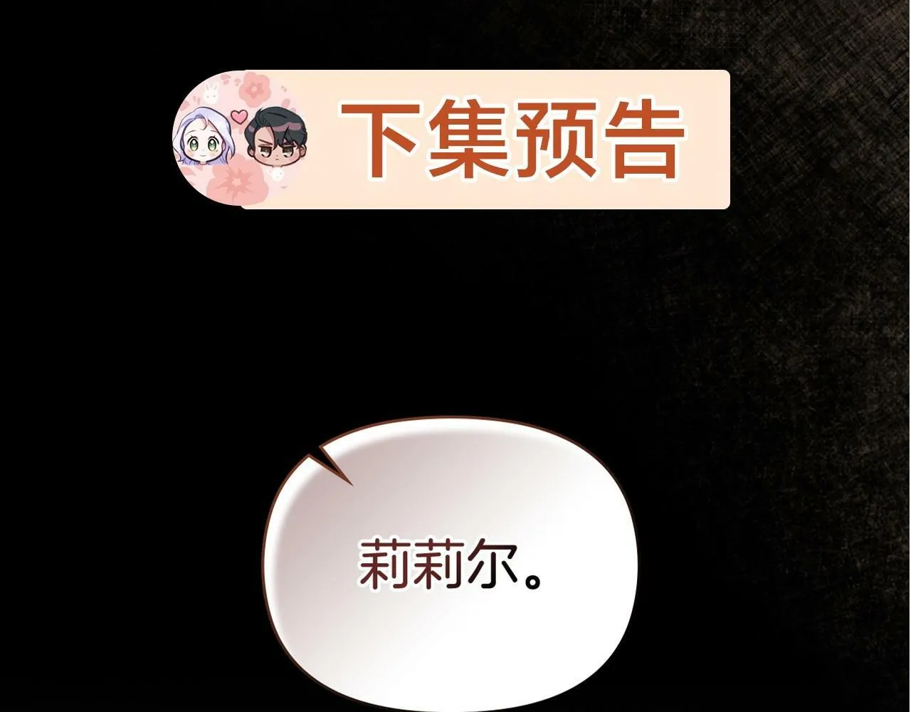 第40话 双标的领主 第158页