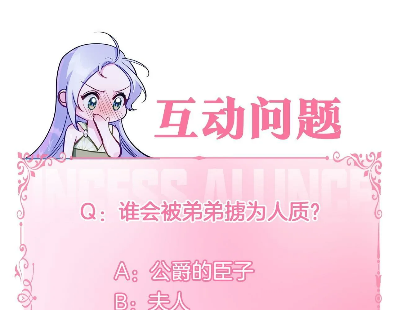 第40话 双标的领主 第167页