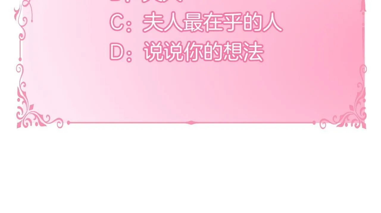 第40话 双标的领主 第168页