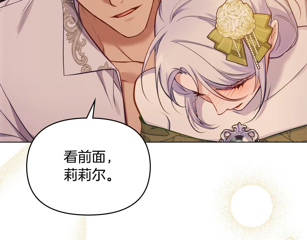 第39话 除掉魔物 第5页