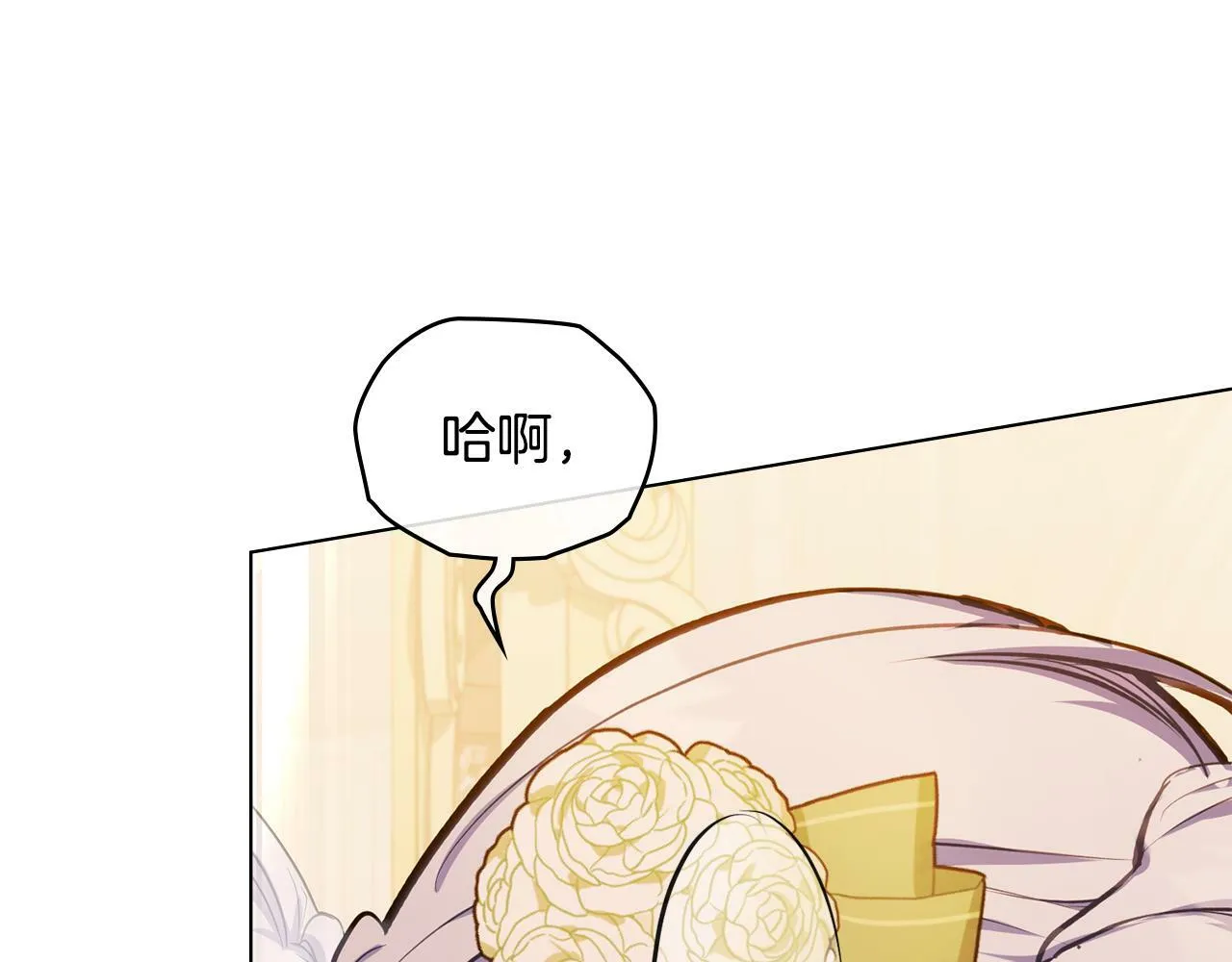 第39话 除掉魔物 第12页
