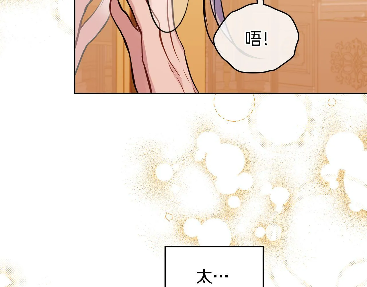 第39话 除掉魔物 第14页
