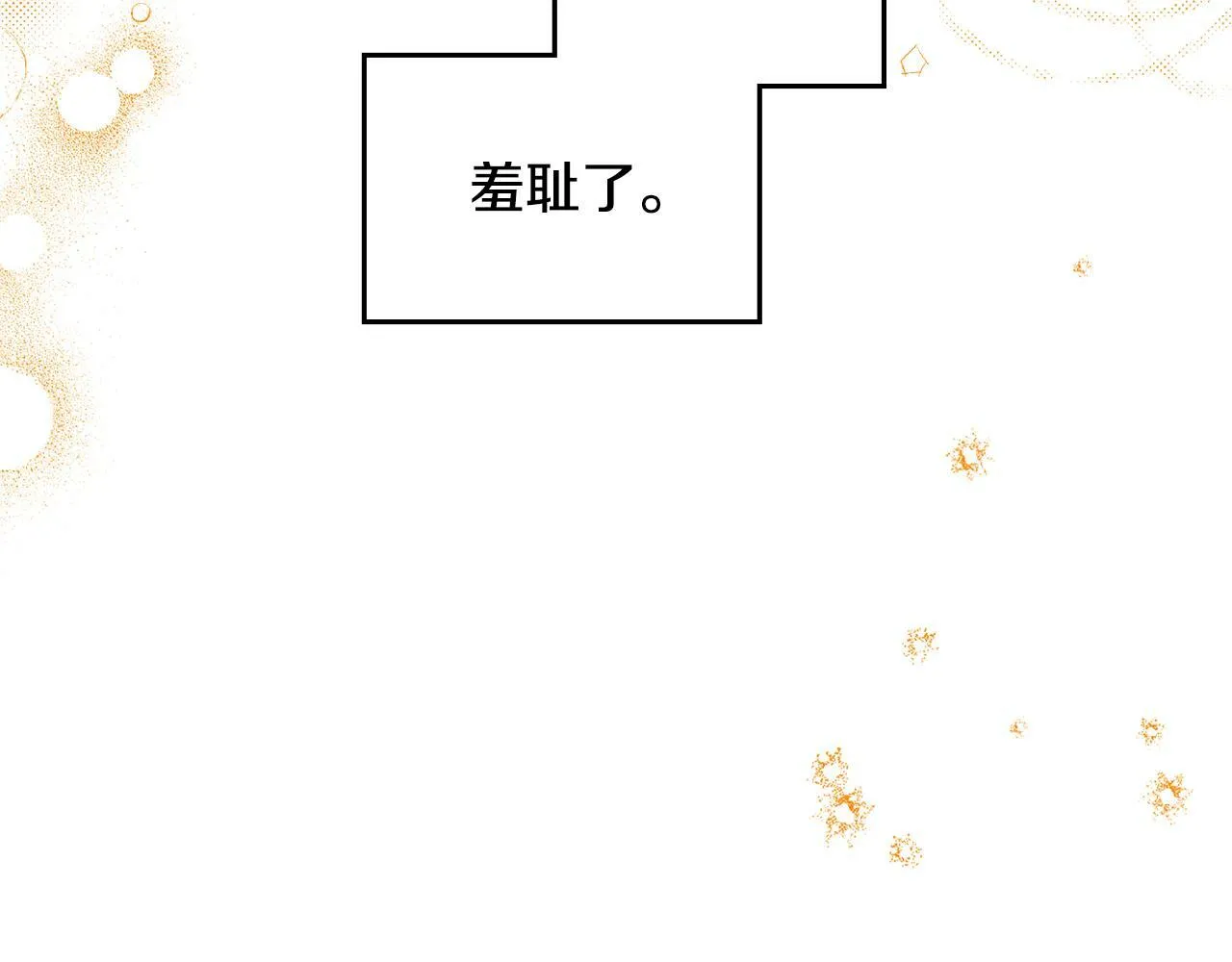 第39话 除掉魔物 第15页