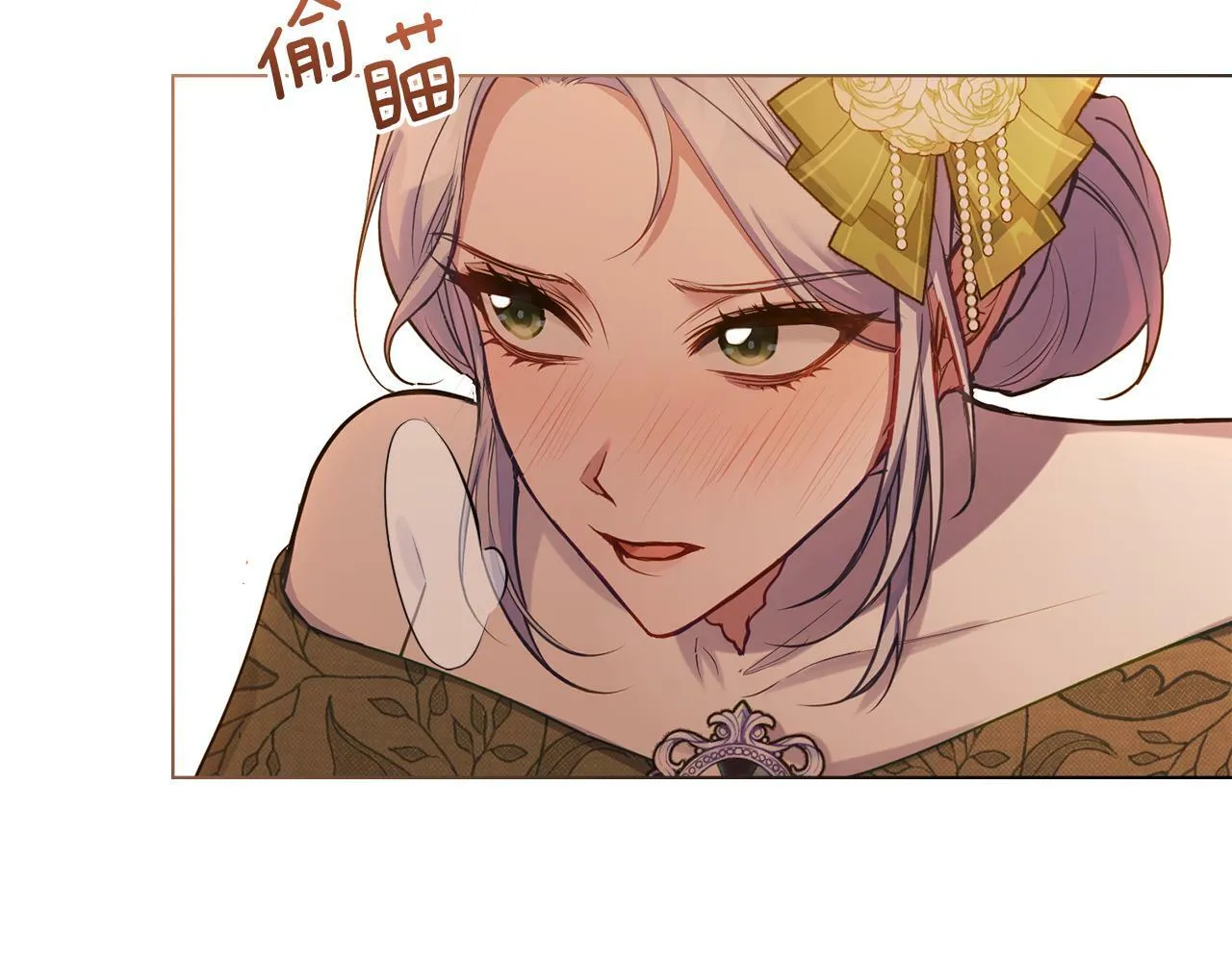 第39话 除掉魔物 第18页