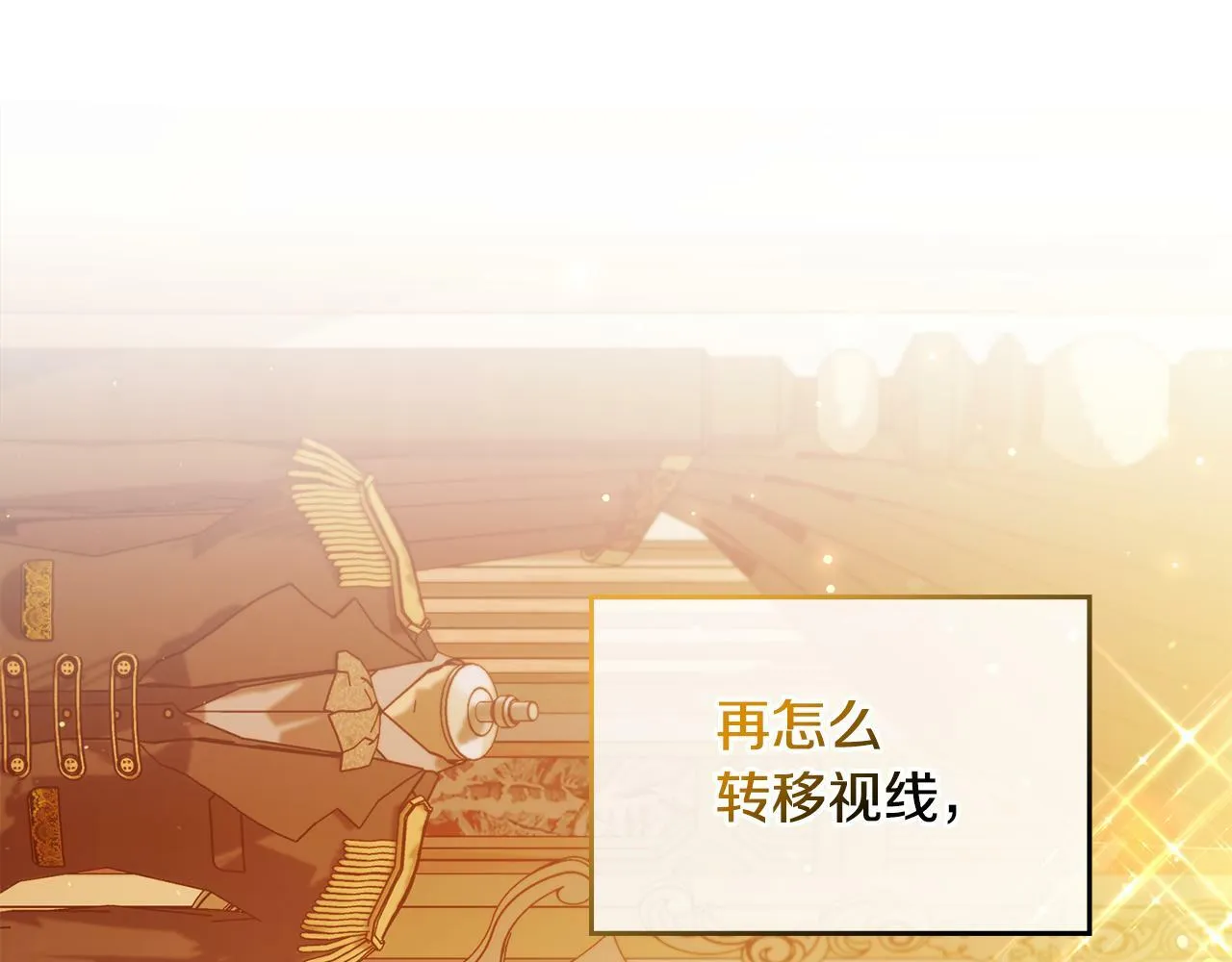 第39话 除掉魔物 第20页