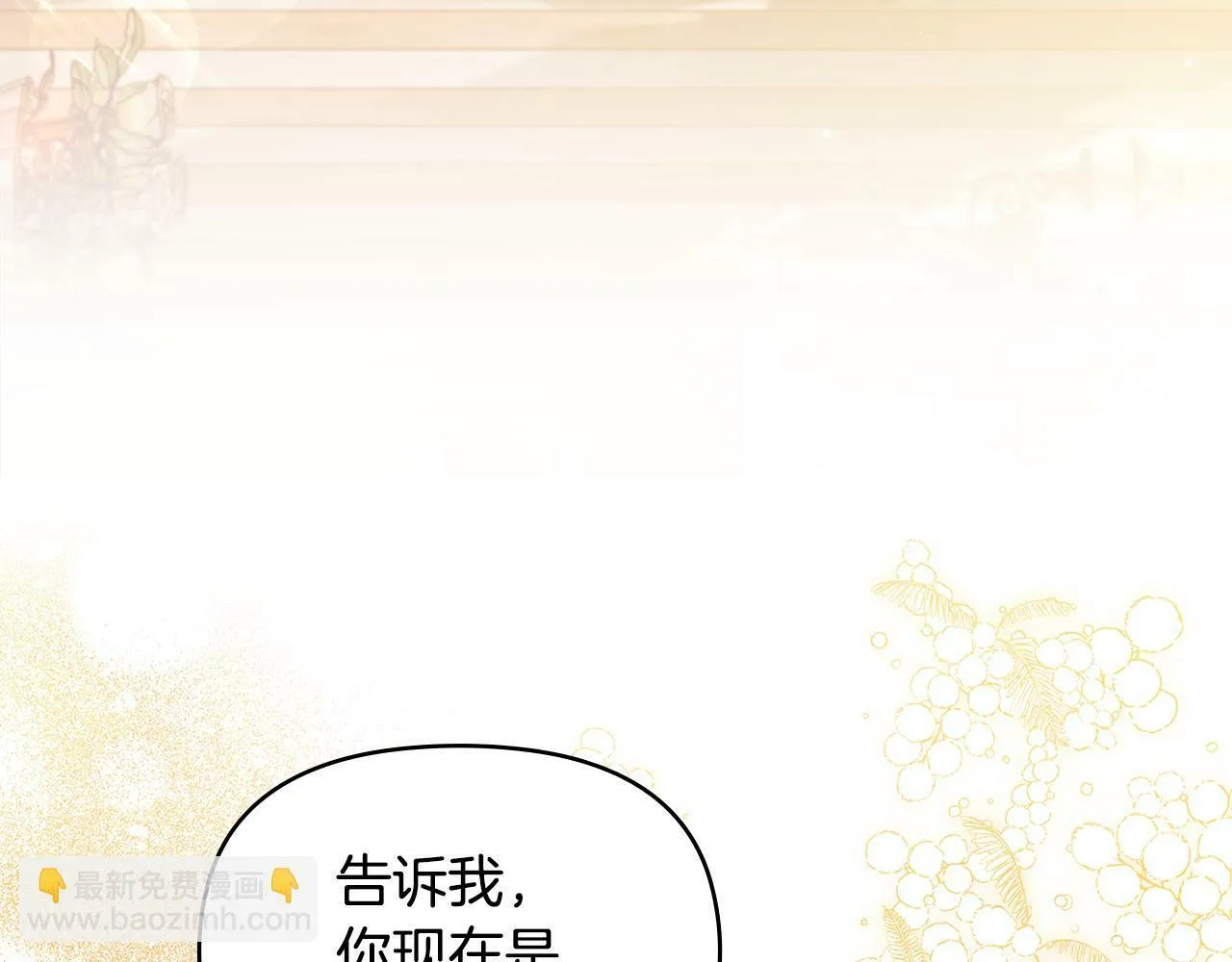 第39话 除掉魔物 第25页