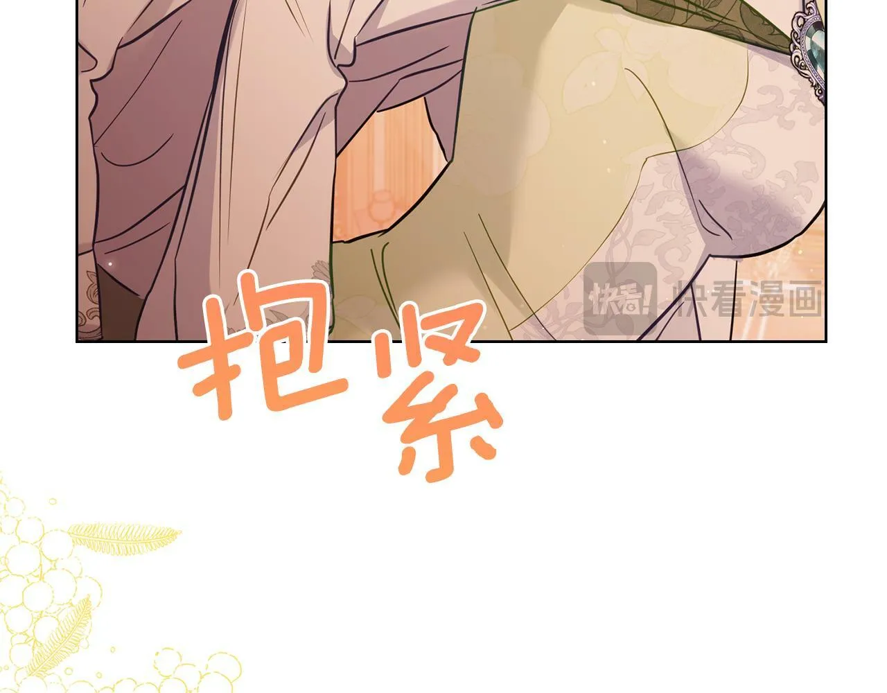 第39话 除掉魔物 第27页