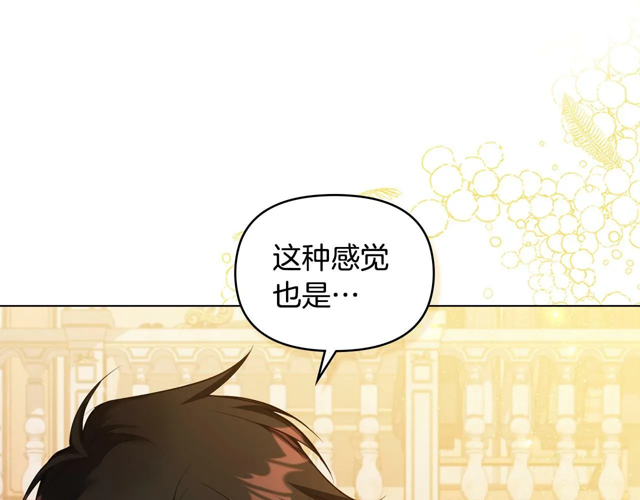 第39话 除掉魔物 第29页