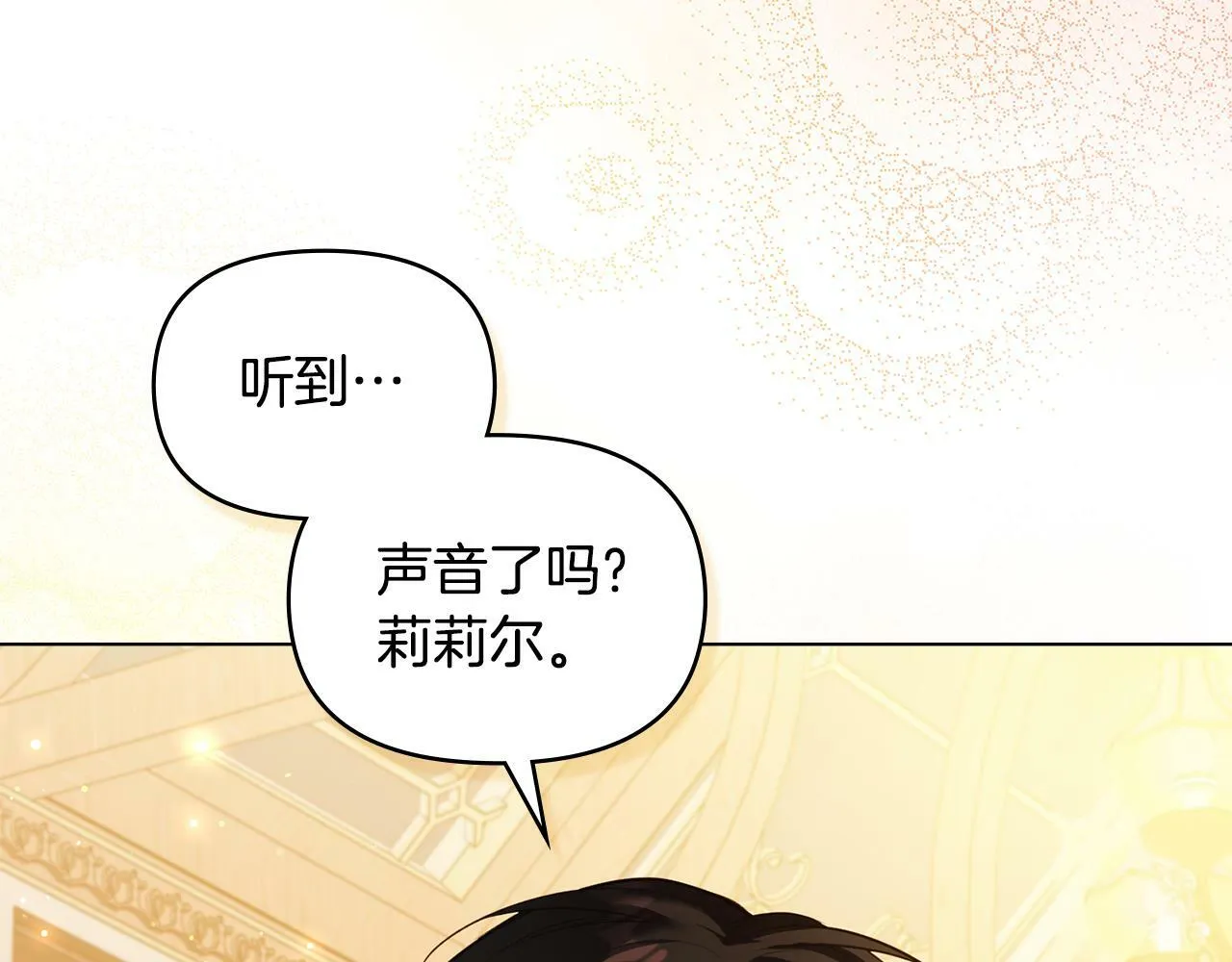 第39话 除掉魔物 第43页