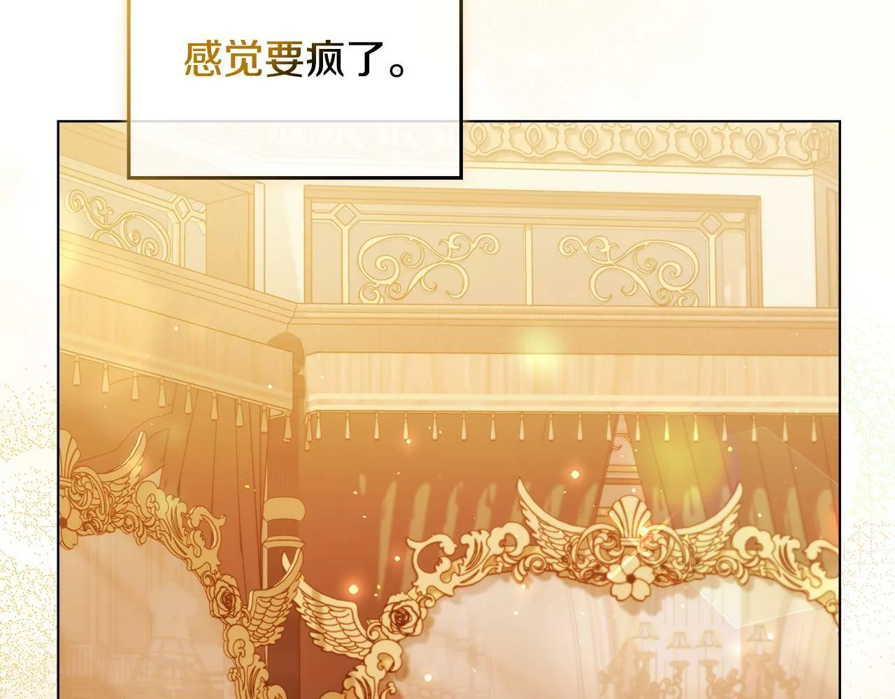 第39话 除掉魔物 第46页