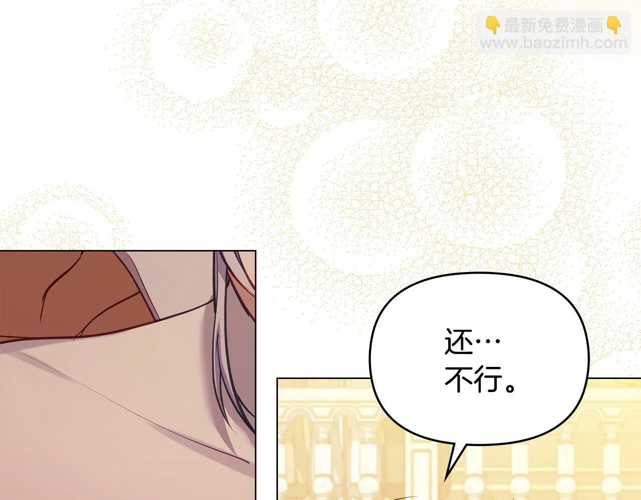第39话 除掉魔物 第48页
