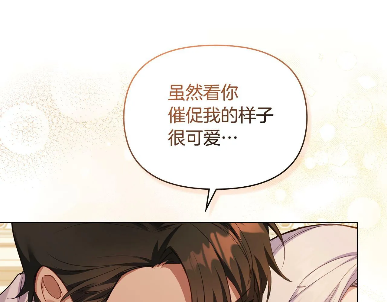 第39话 除掉魔物 第51页