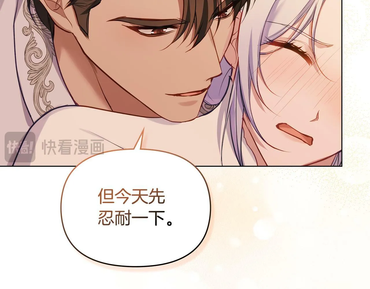 第39话 除掉魔物 第52页