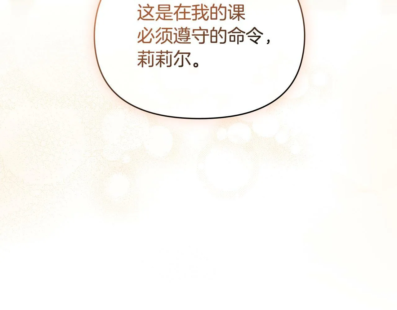 第39话 除掉魔物 第55页