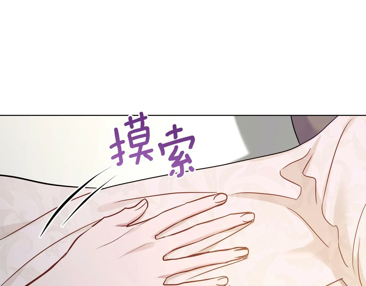 第39话 除掉魔物 第65页