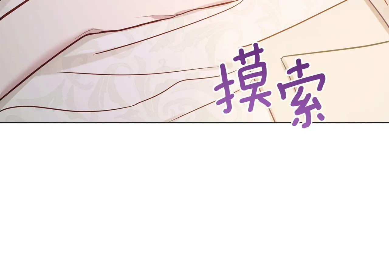 第39话 除掉魔物 第66页