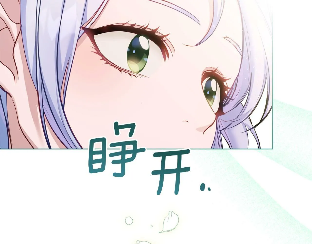 第39话 除掉魔物 第70页