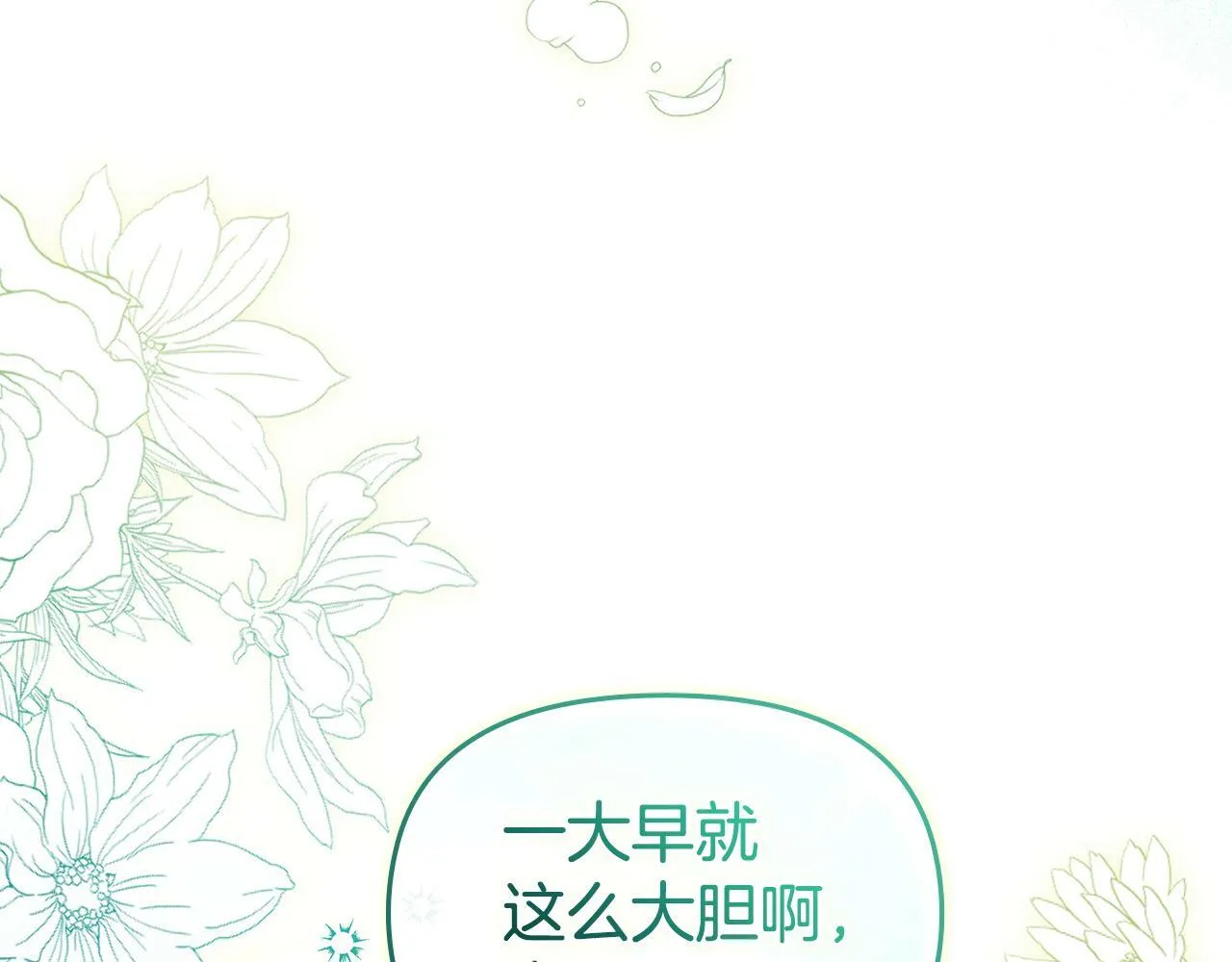 第39话 除掉魔物 第71页