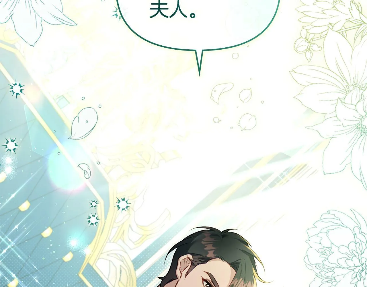 第39话 除掉魔物 第72页