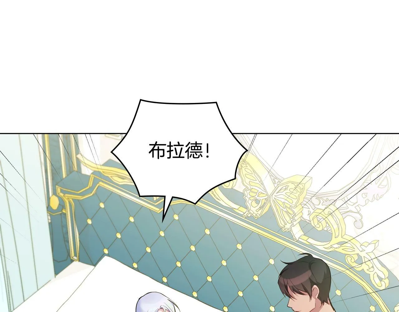 第39话 除掉魔物 第77页