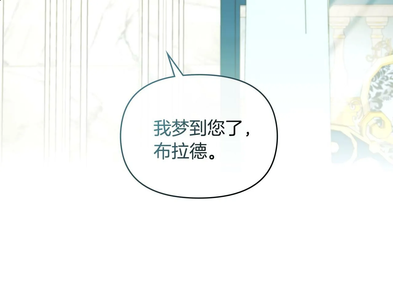 第39话 除掉魔物 第82页