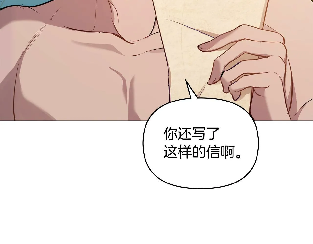 第39话 除掉魔物 第84页
