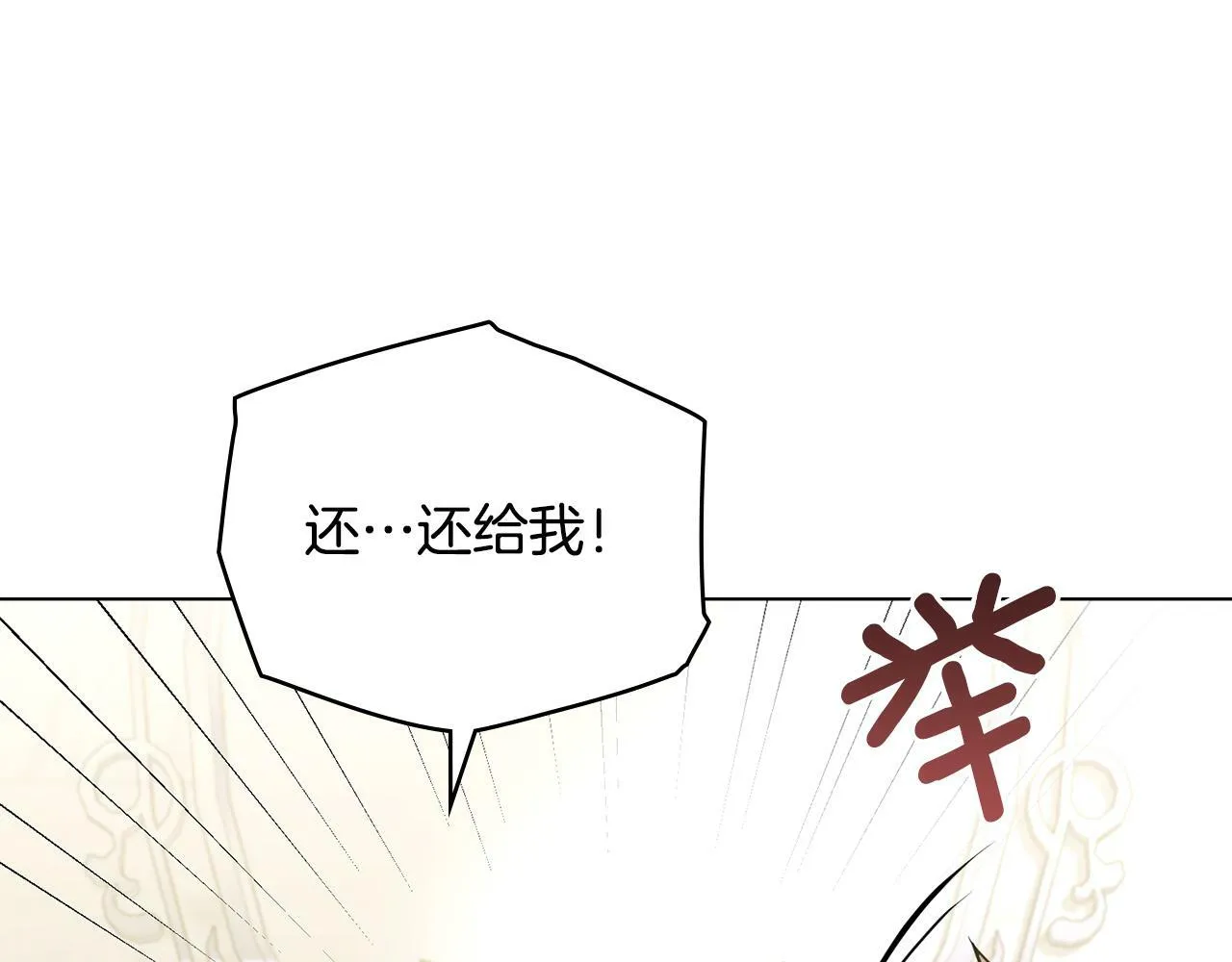 第39话 除掉魔物 第85页