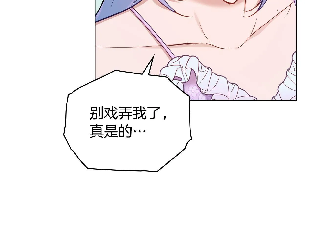 第39话 除掉魔物 第89页