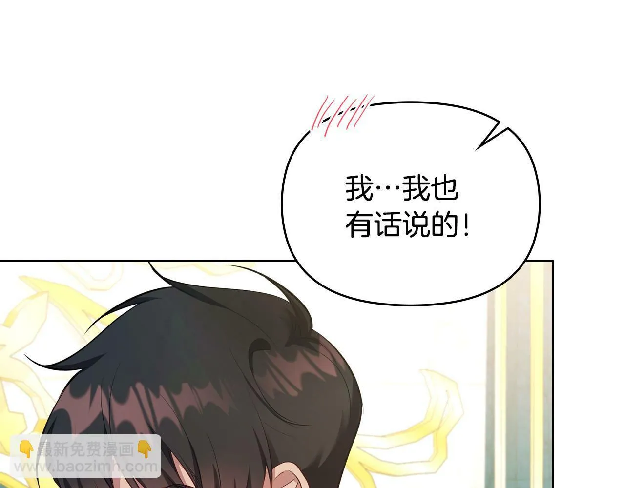第39话 除掉魔物 第90页
