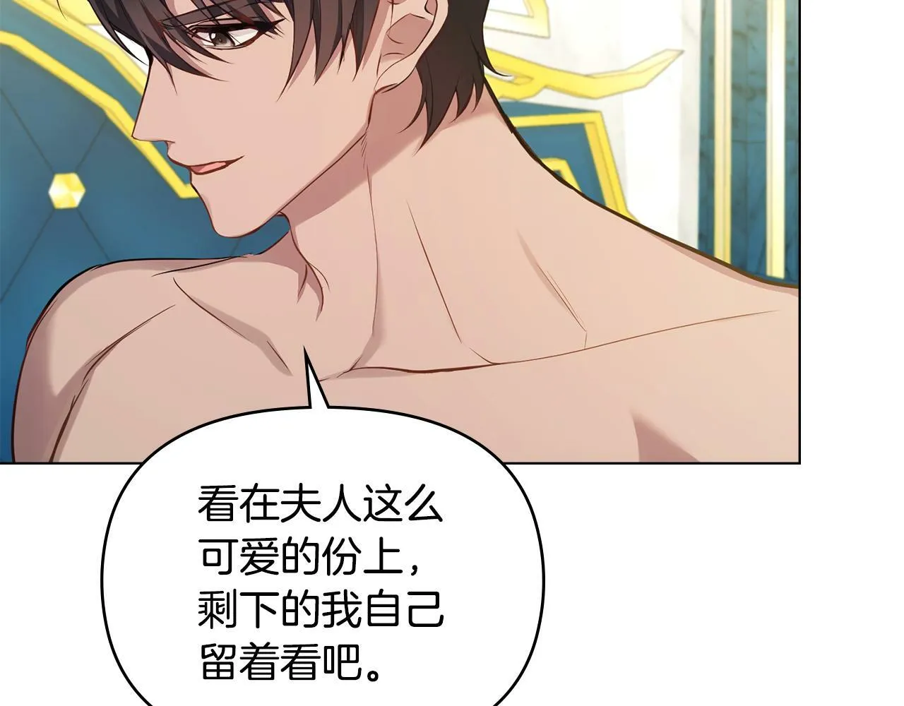 第39话 除掉魔物 第91页