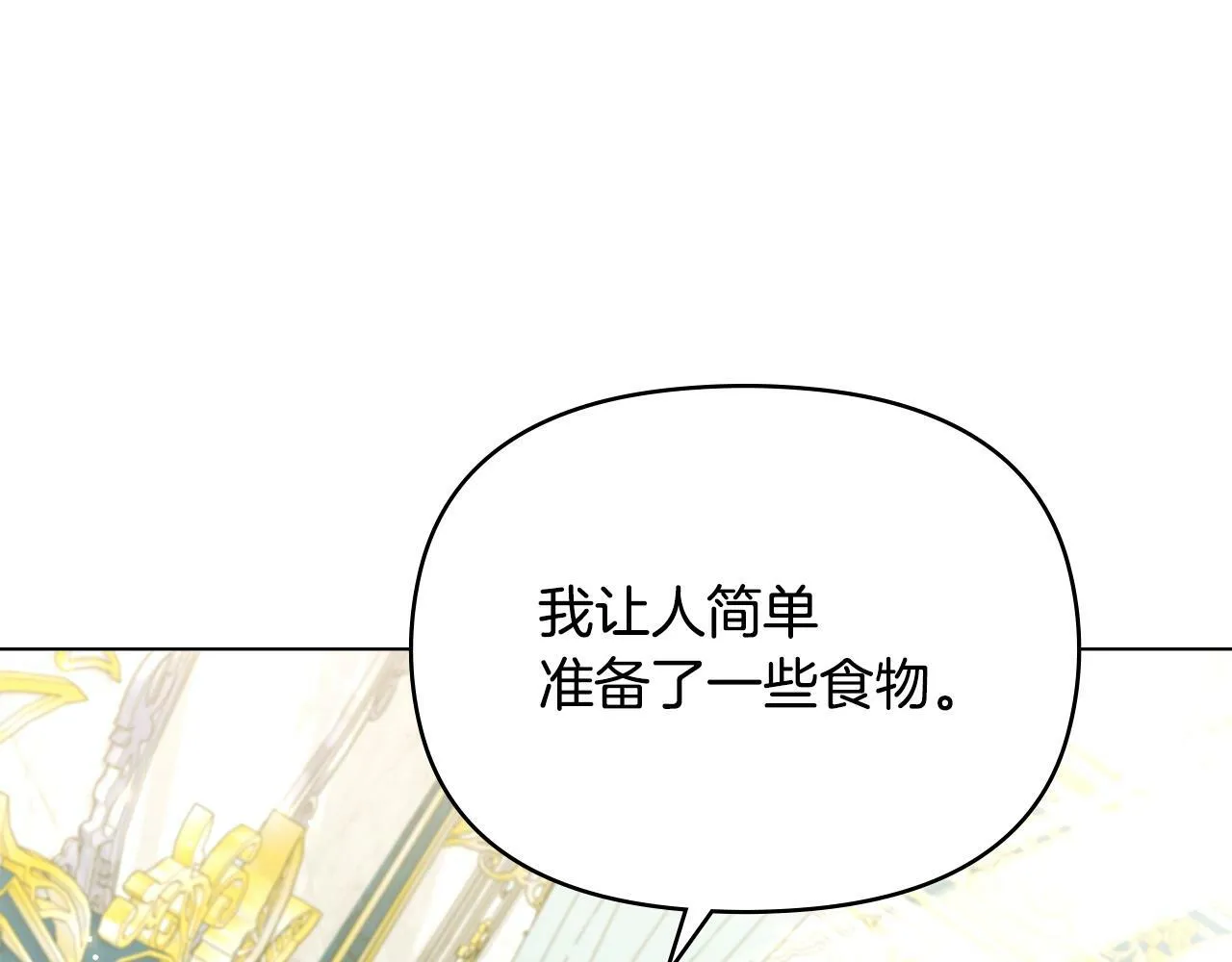 第39话 除掉魔物 第93页