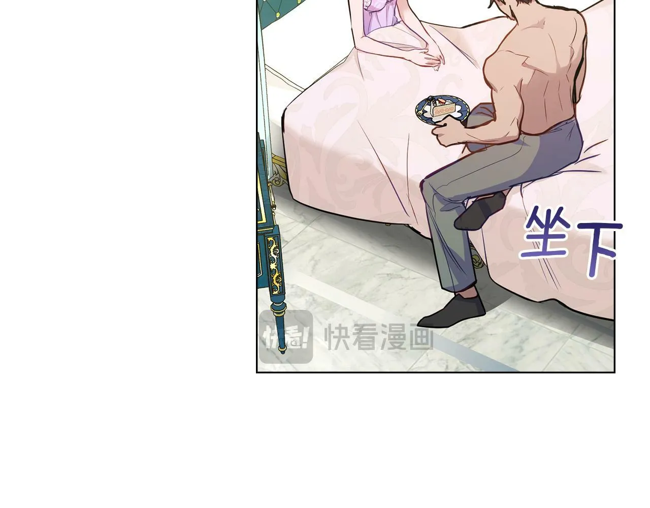 第39话 除掉魔物 第97页