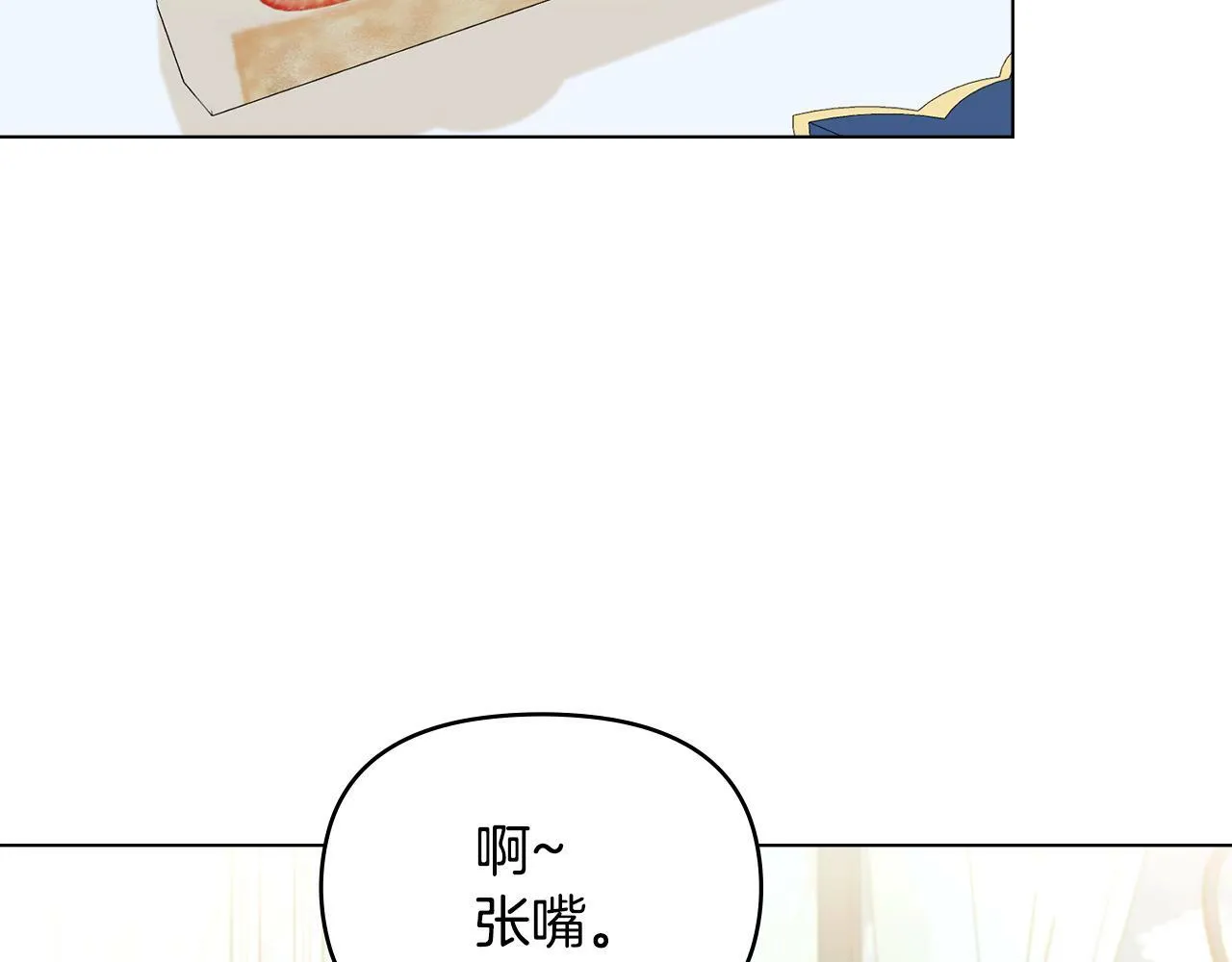 第39话 除掉魔物 第99页