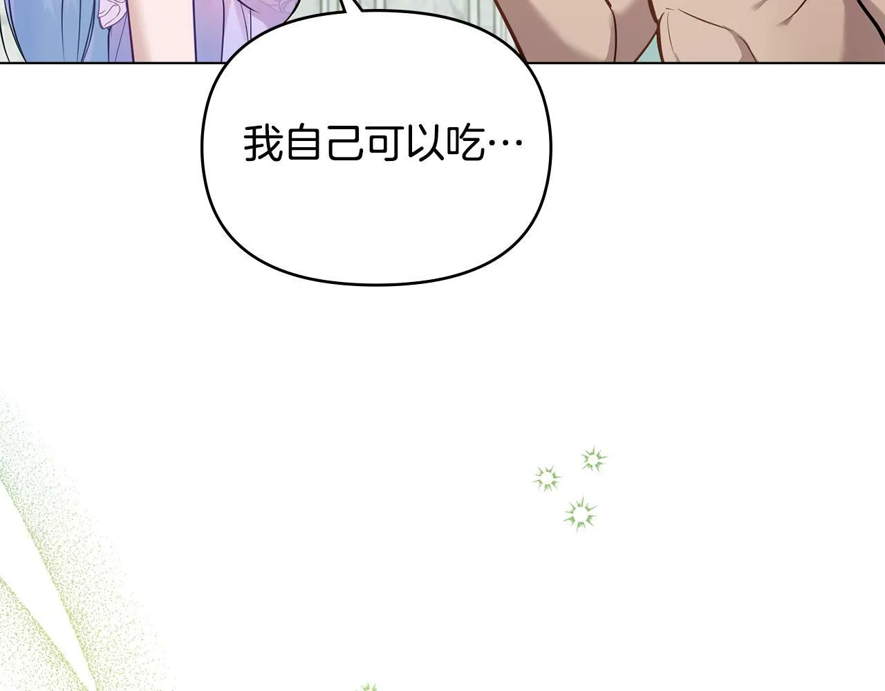 第39话 除掉魔物 第101页
