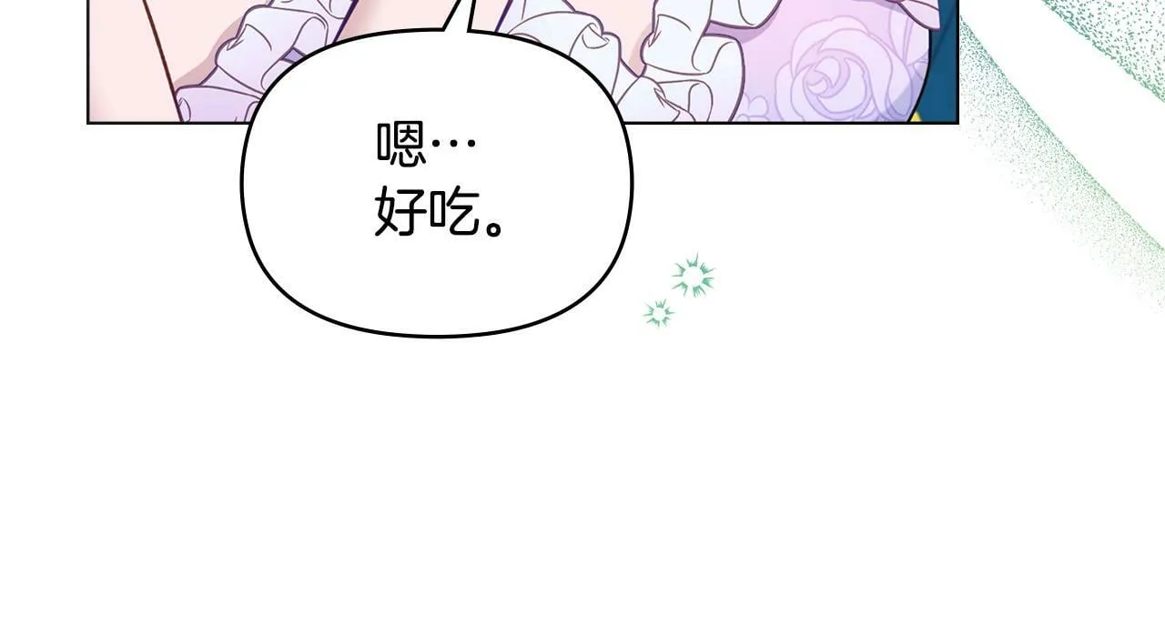 第39话 除掉魔物 第104页