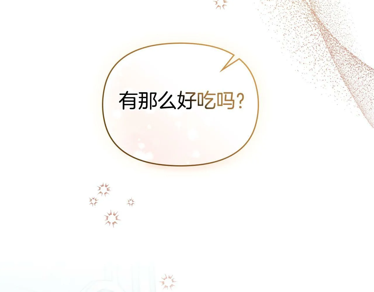 第39话 除掉魔物 第108页