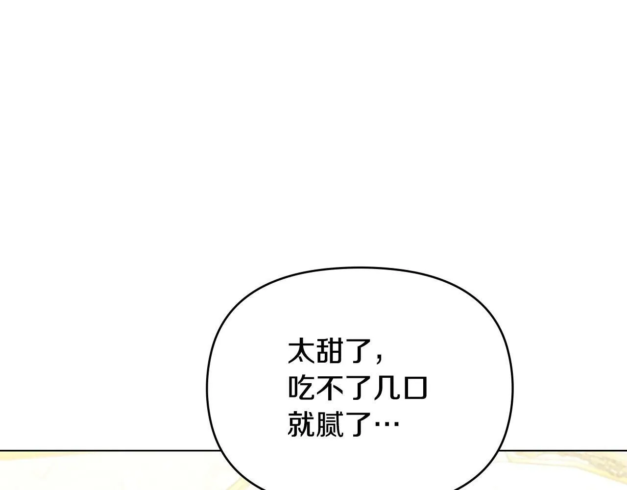 第39话 除掉魔物 第114页