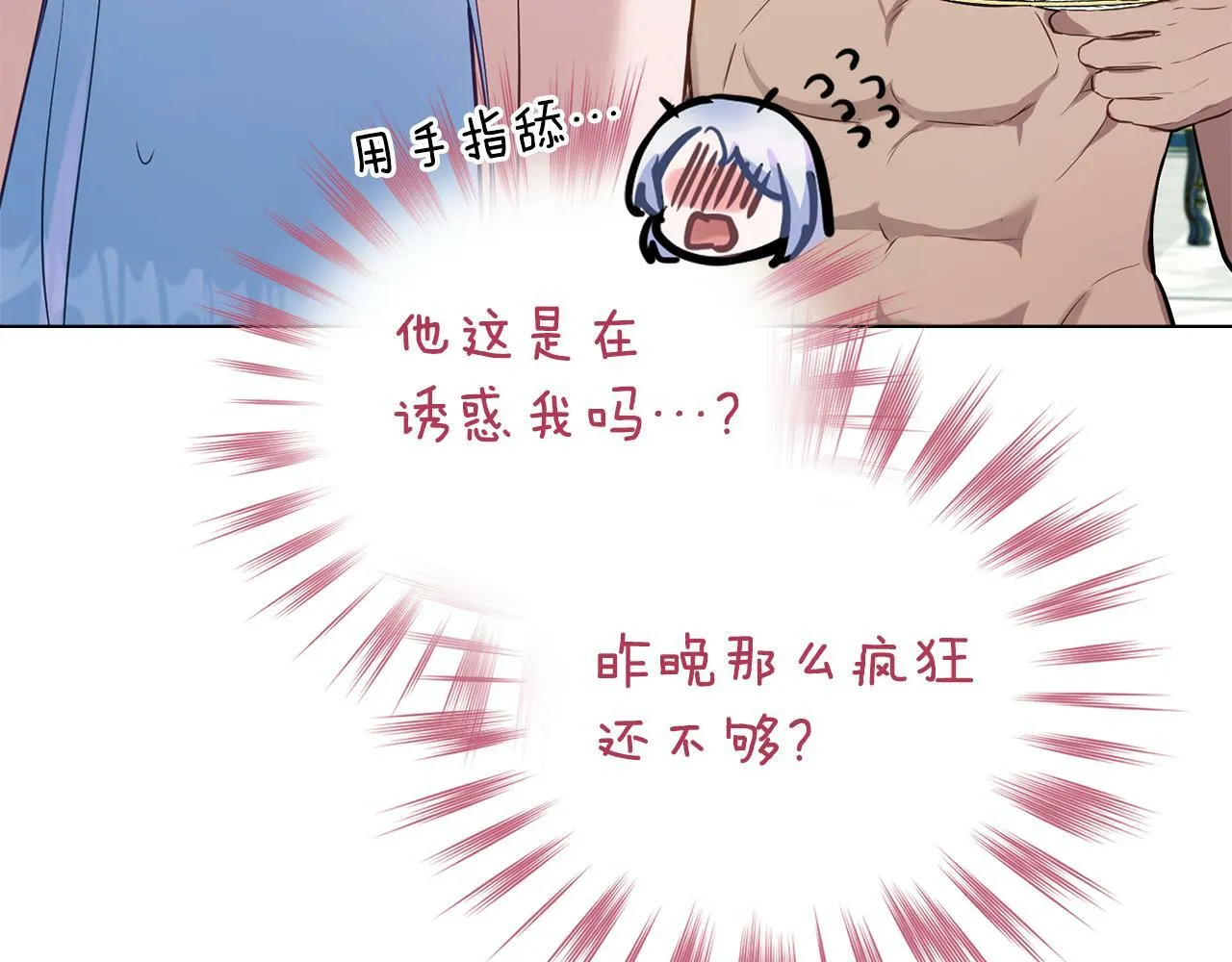 第39话 除掉魔物 第116页