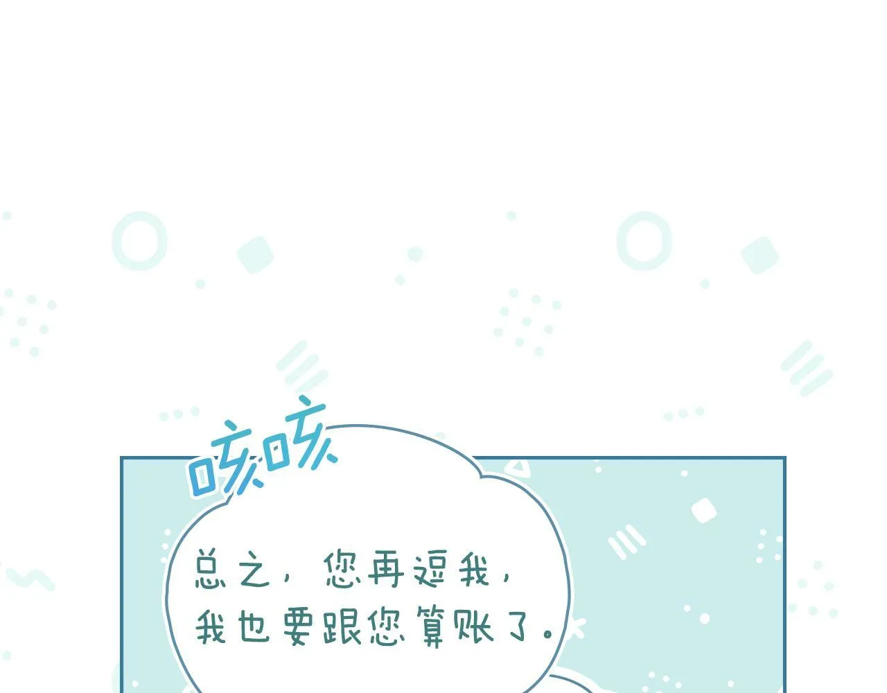 第39话 除掉魔物 第118页